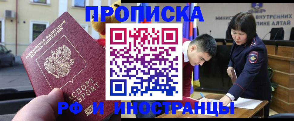 прописка для школы в Россоши