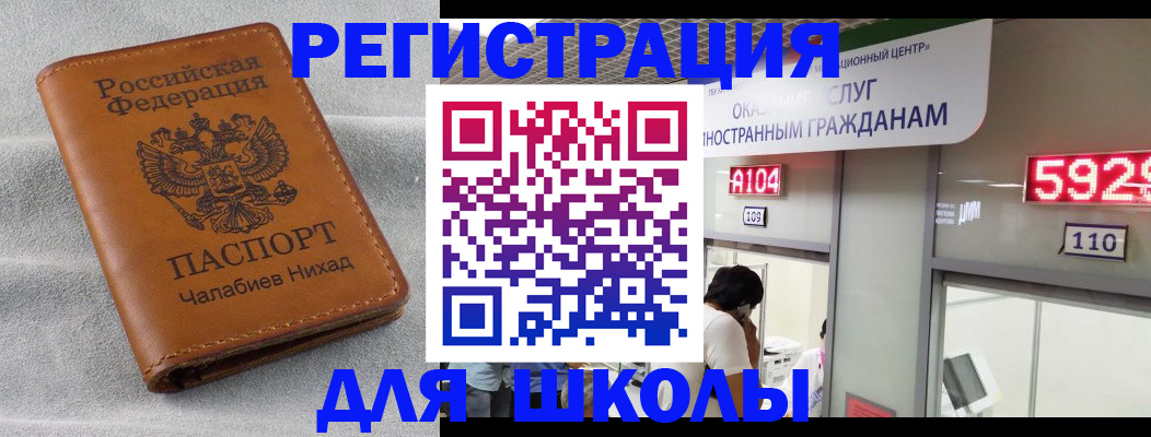 регистрация в Россоши